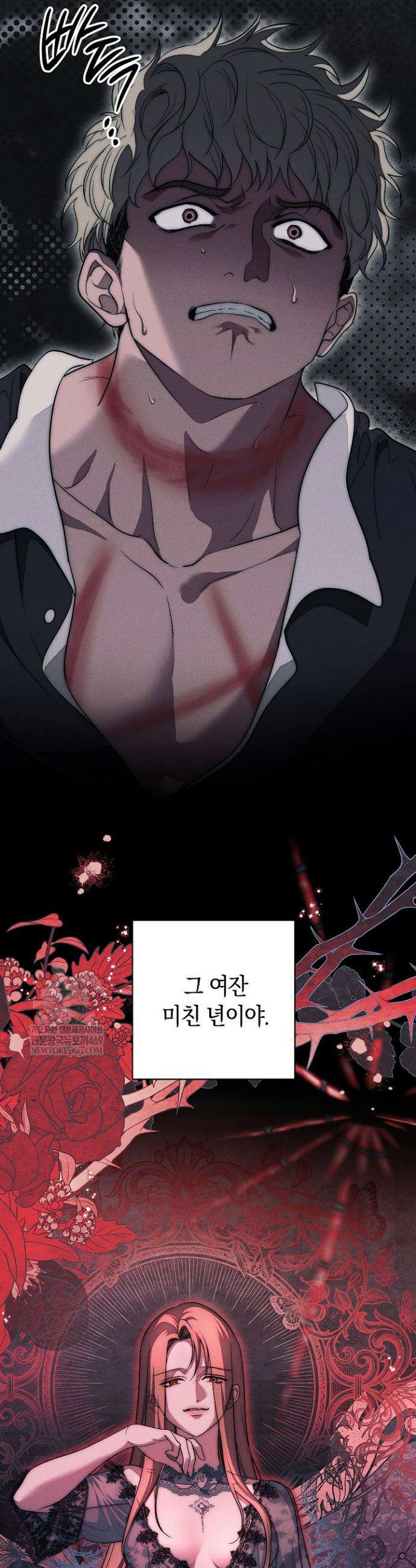 백조 무덤 36화 6