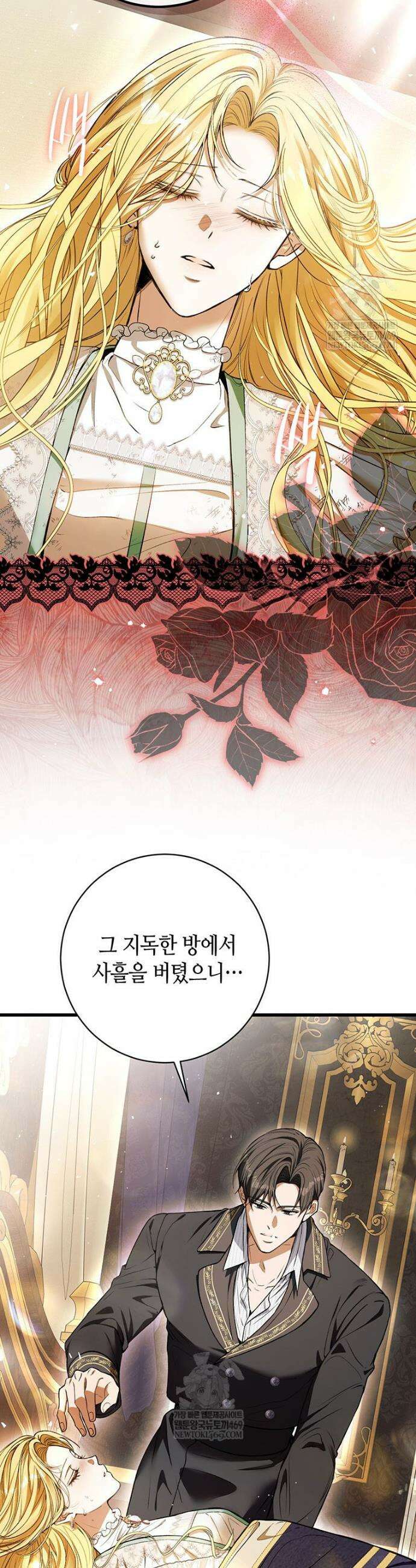 복수는 이렇게 하는 거다 31화 2