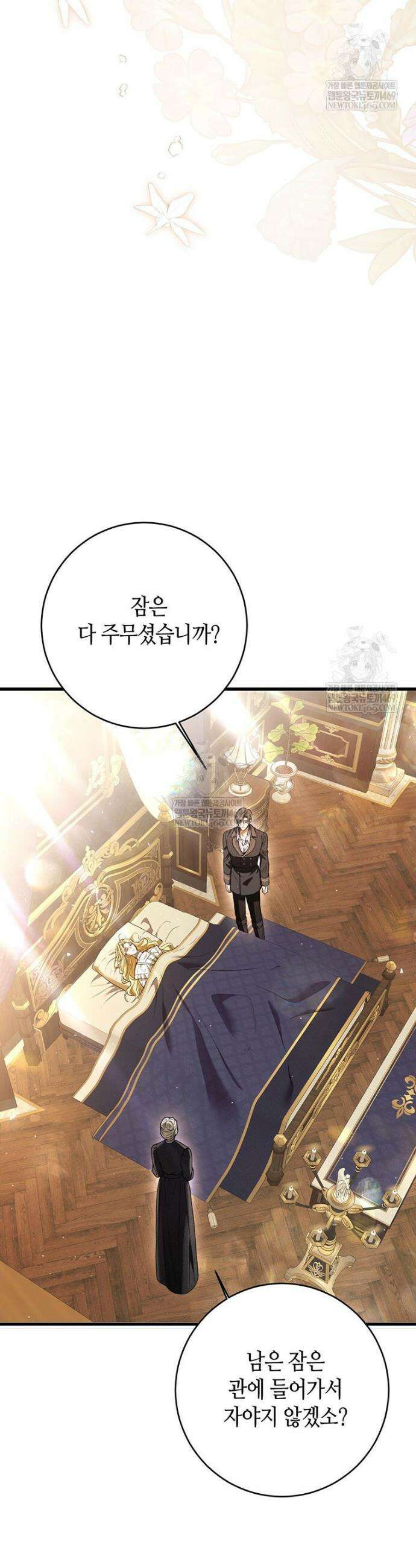 복수는 이렇게 하는 거다 31화 4