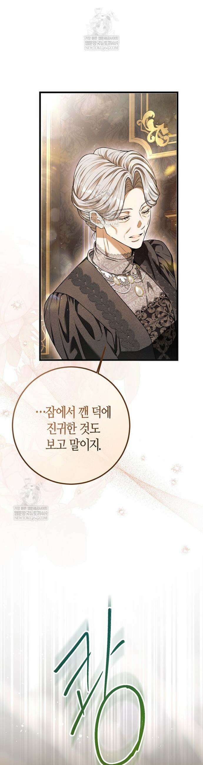 복수는 이렇게 하는 거다 31화 5