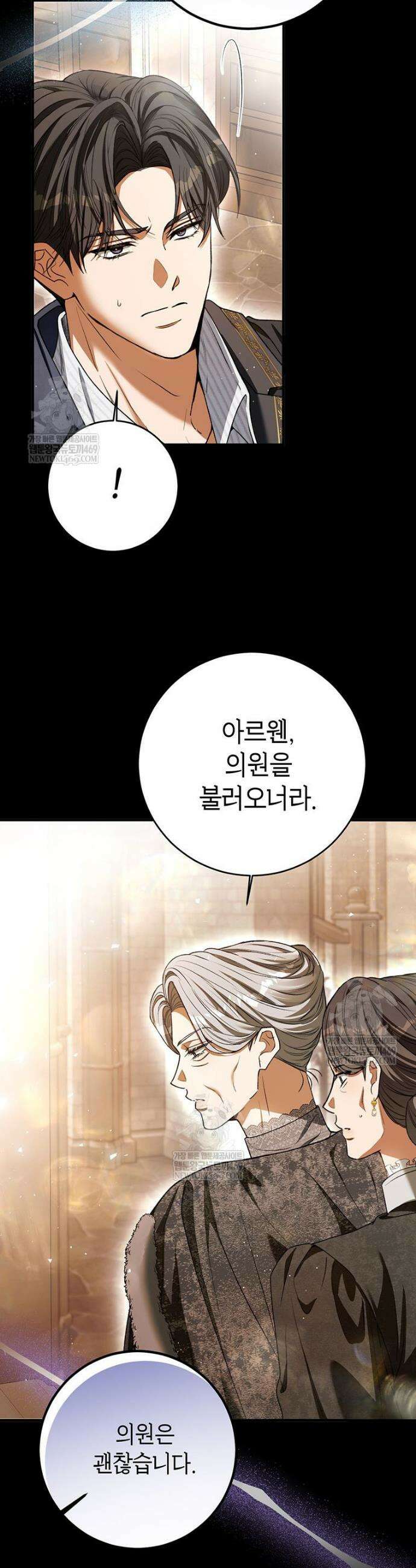 복수는 이렇게 하는 거다 31화 8