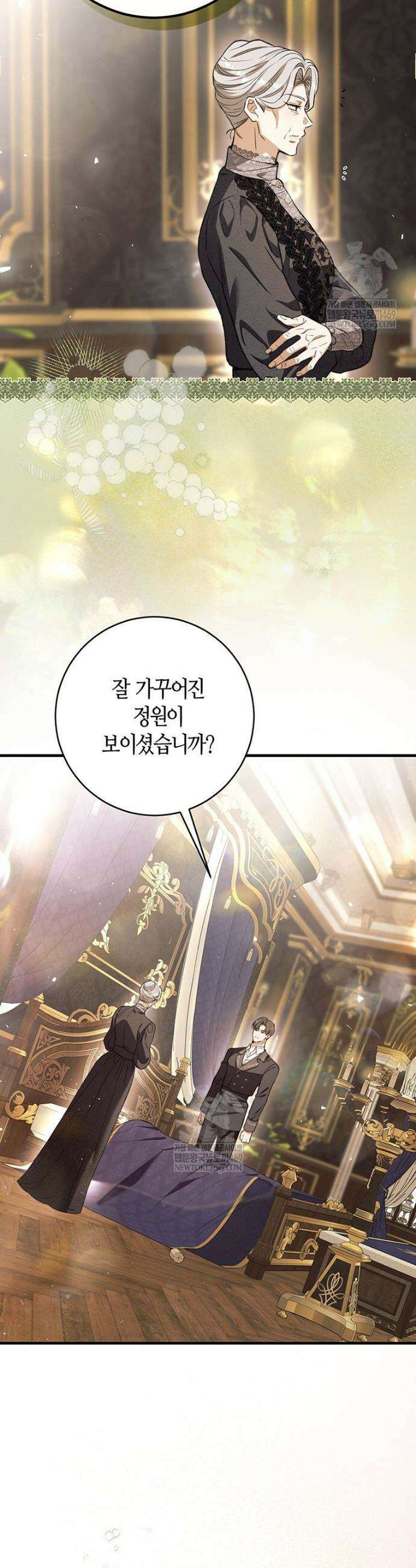 복수는 이렇게 하는 거다 31화 12