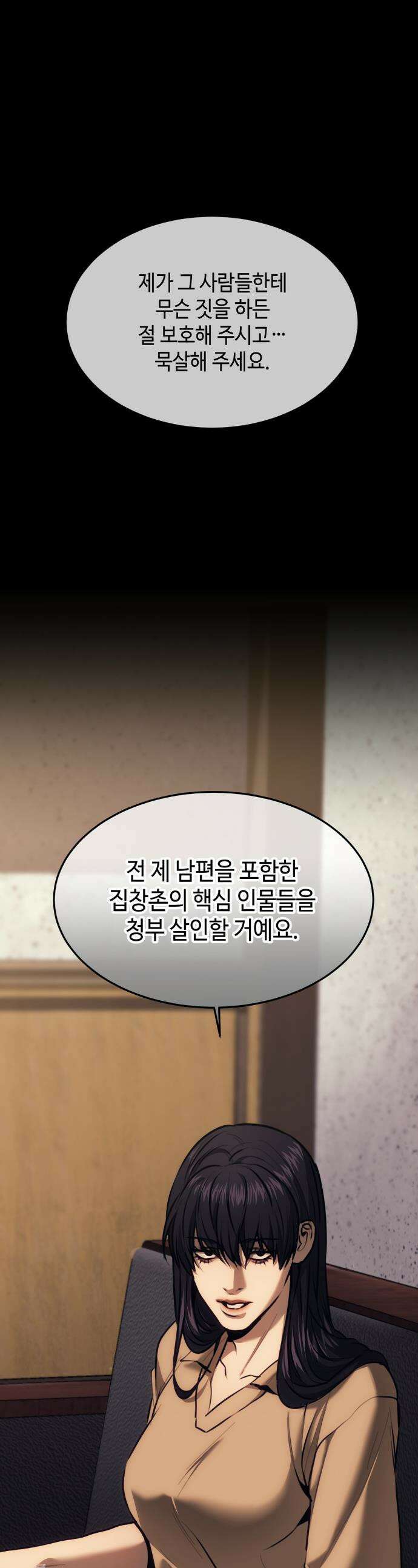 기물들의 세계 115화 1