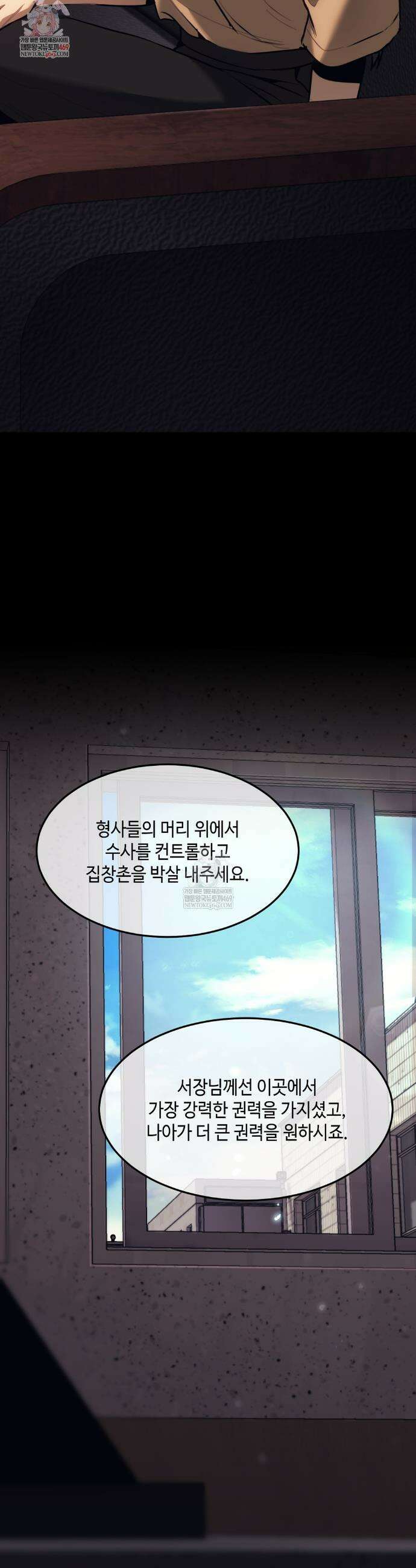 기물들의 세계 115화 2