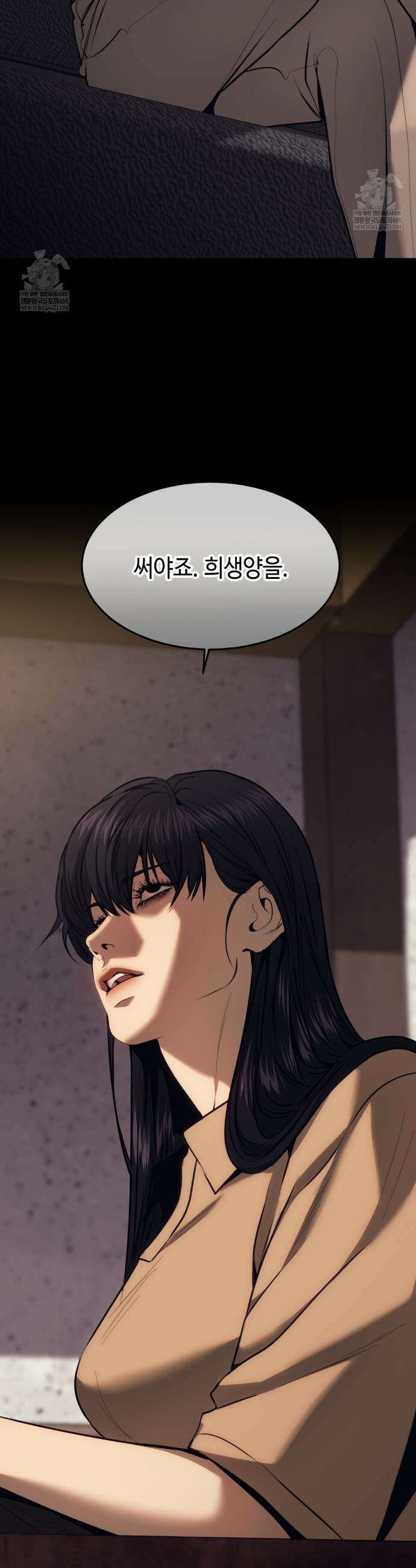 기물들의 세계 115화 5