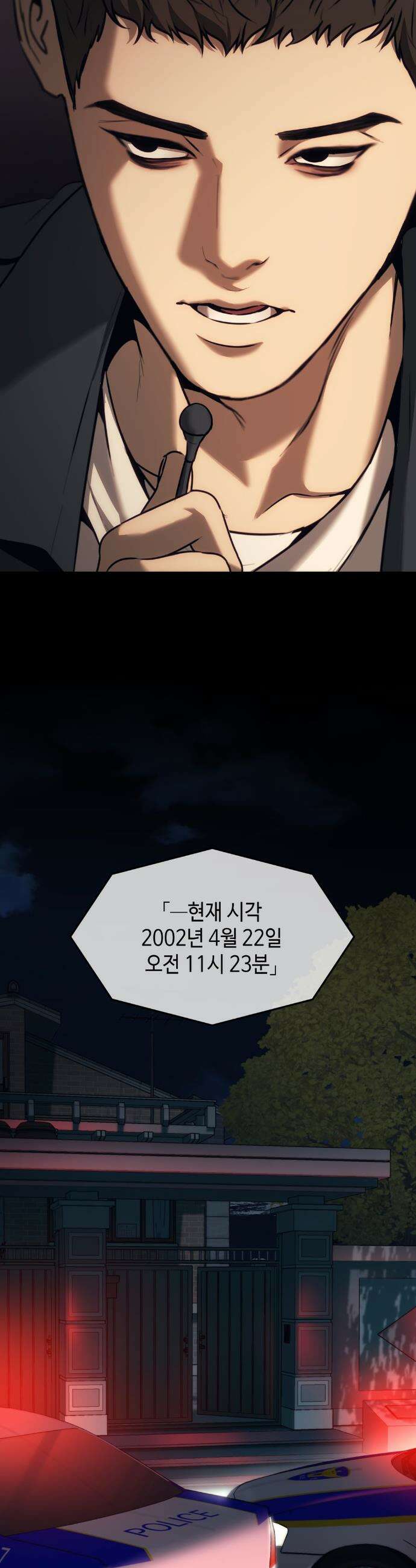 기물들의 세계 115화 8