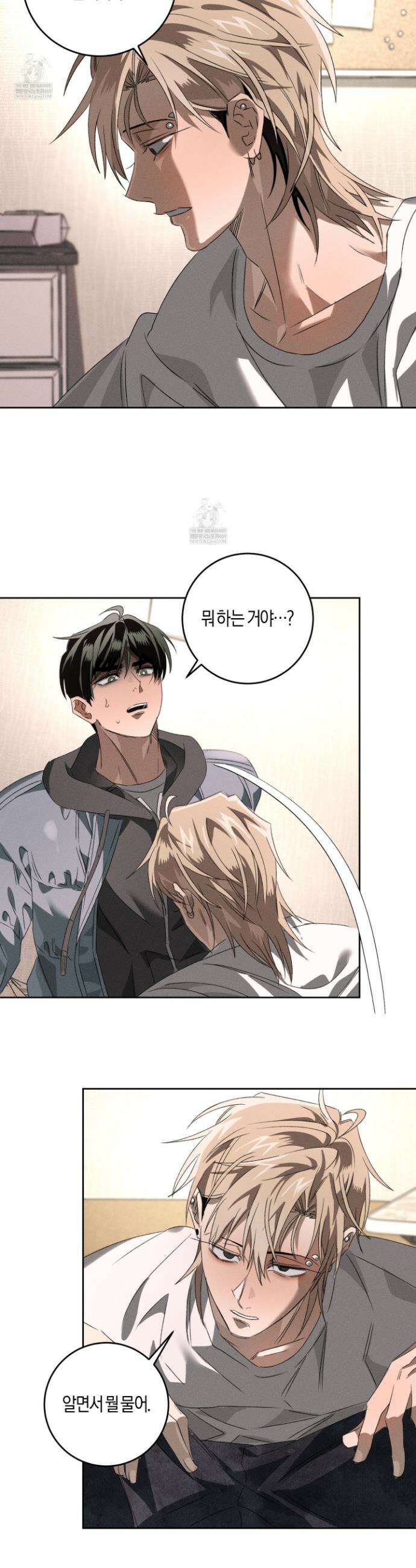 배교의 형제 21화 2