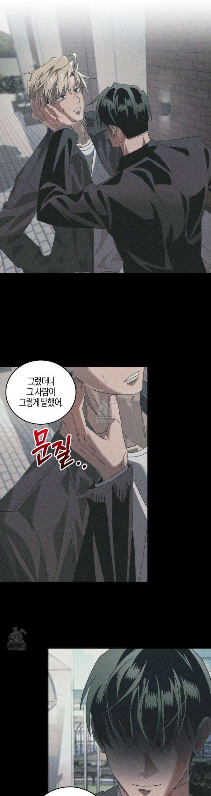 배교의 형제 21화 5