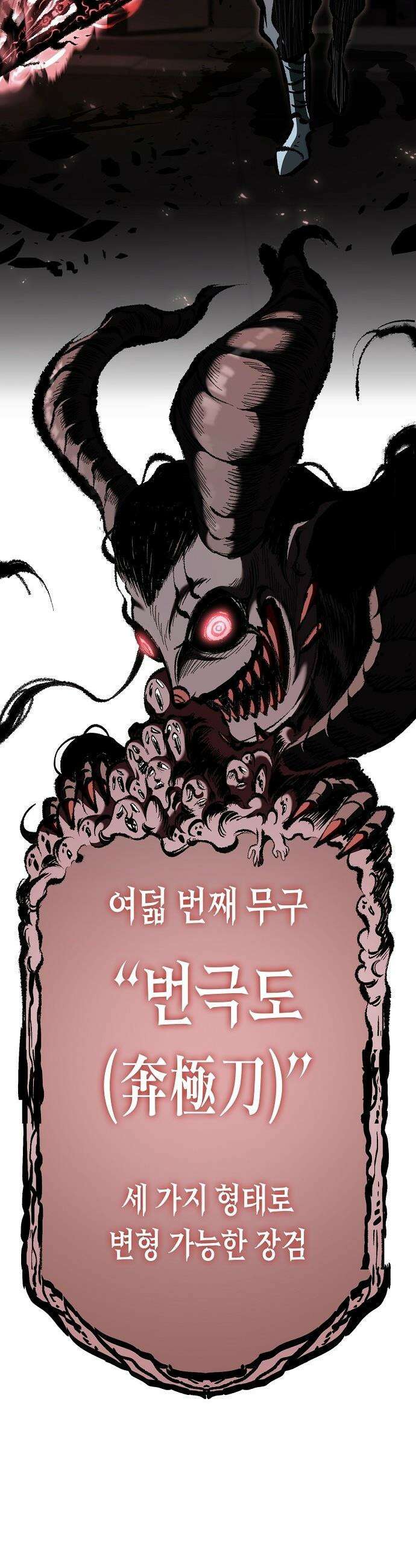 문양전 - 32화 : 전쟁(戰爭) (2) 3