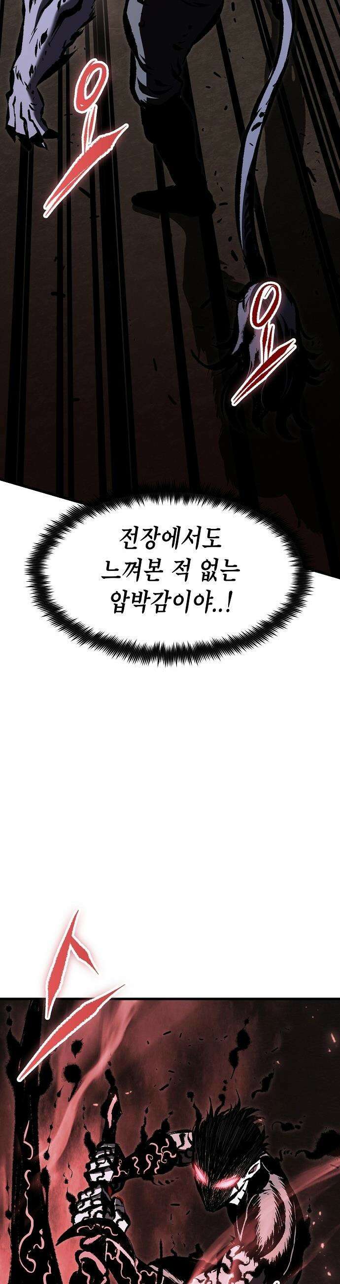문양전 - 32화 : 전쟁(戰爭) (2) 6