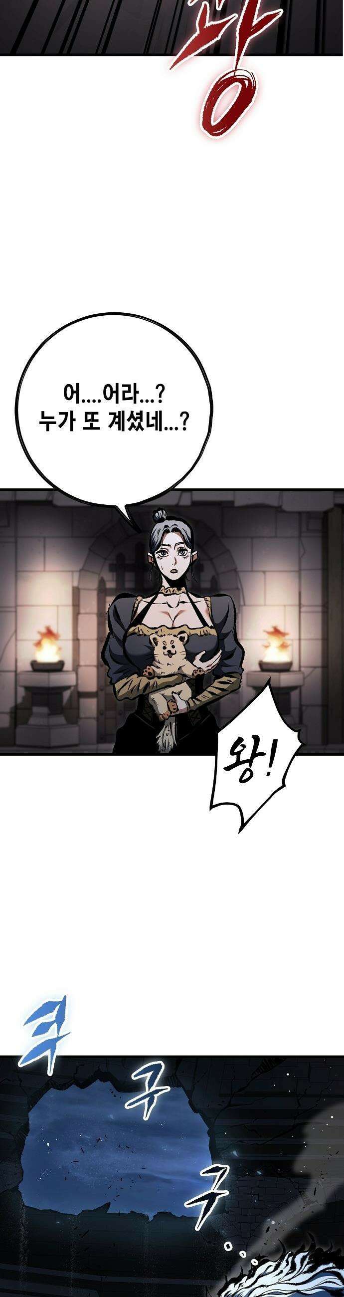 문양전 - 32화 : 전쟁(戰爭) (2) 12