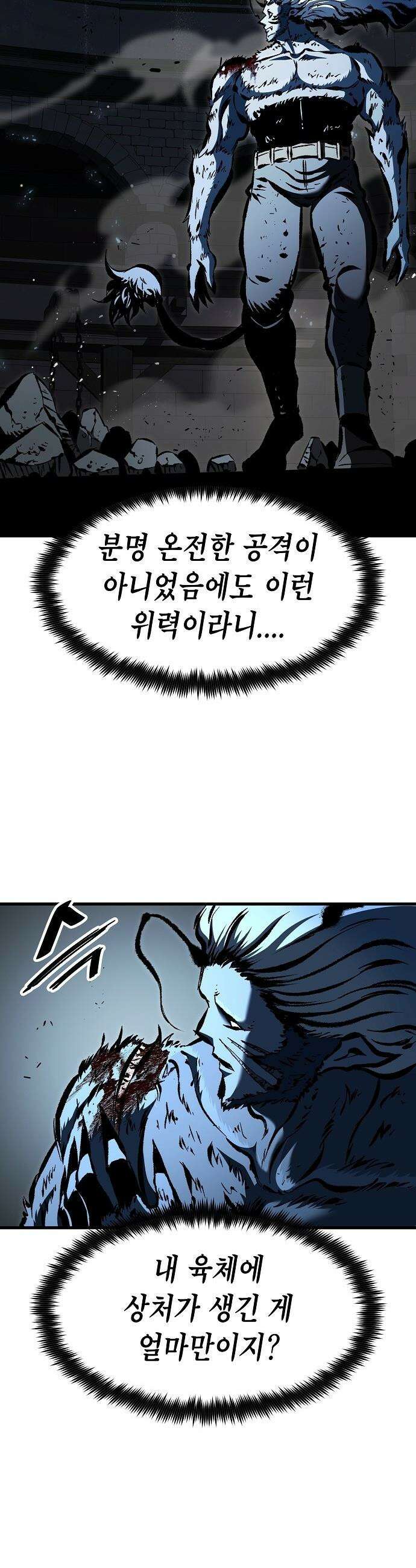 문양전 - 32화 : 전쟁(戰爭) (2) 13