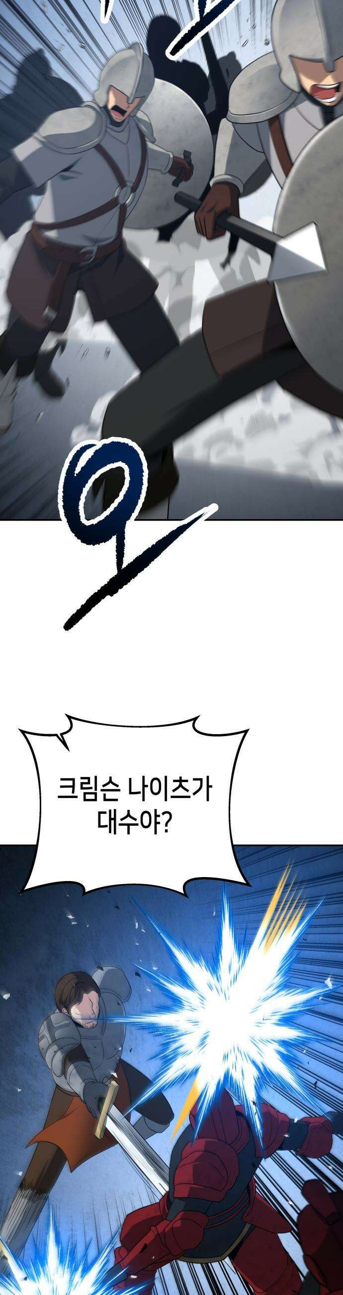 이계진입 리로디드 - 136화 2