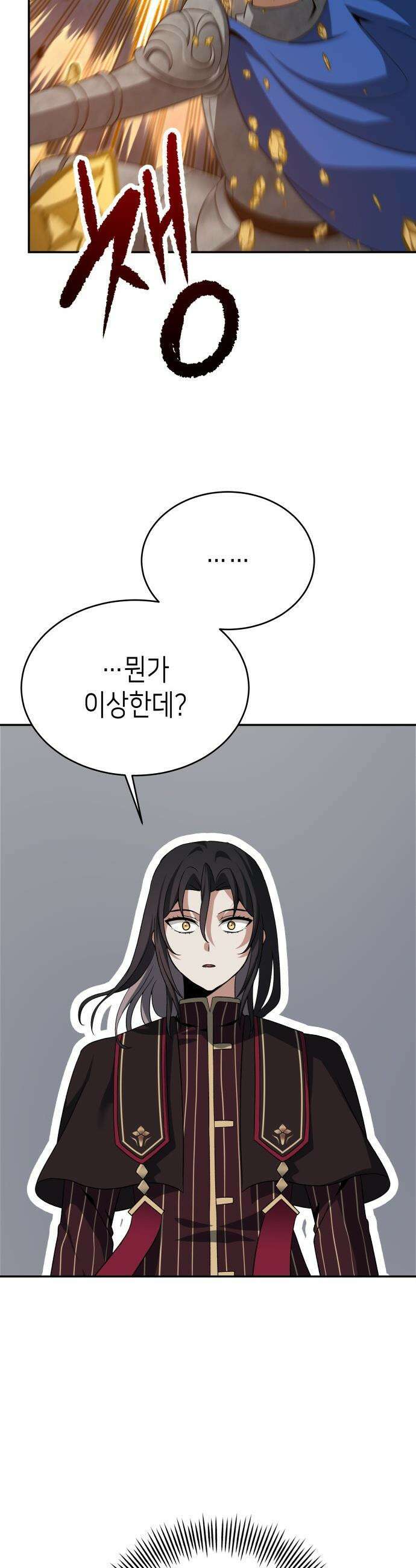 이계진입 리로디드 - 136화 6