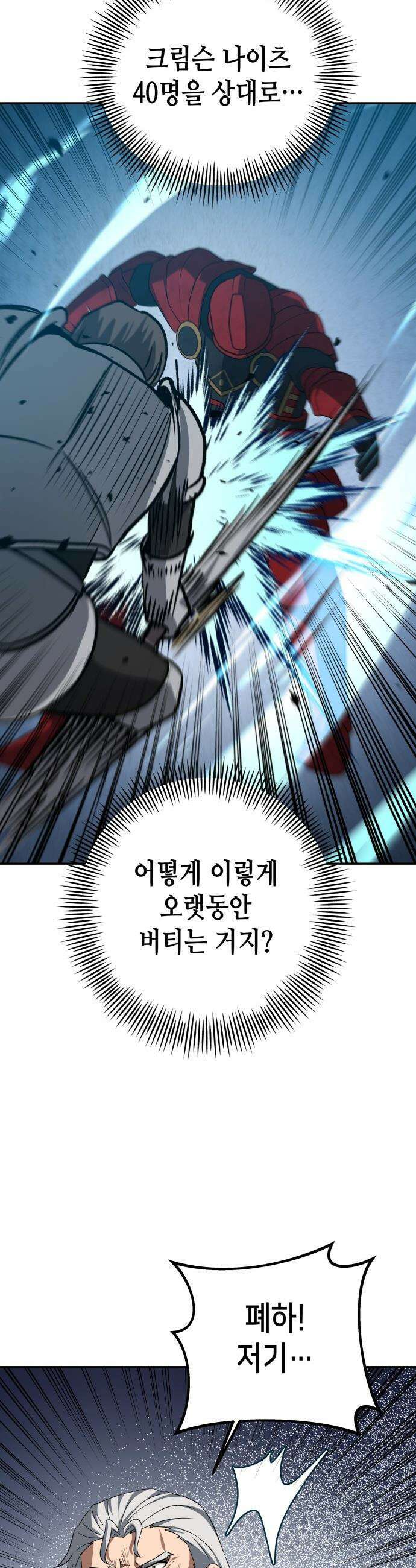 이계진입 리로디드 - 136화 7
