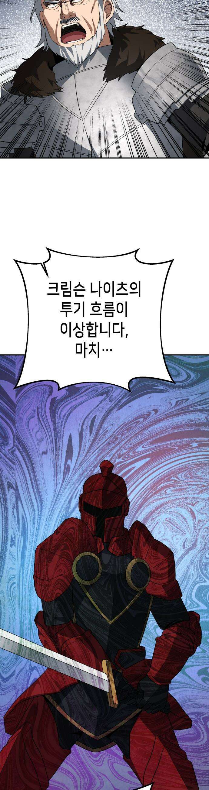 이계진입 리로디드 - 136화 8
