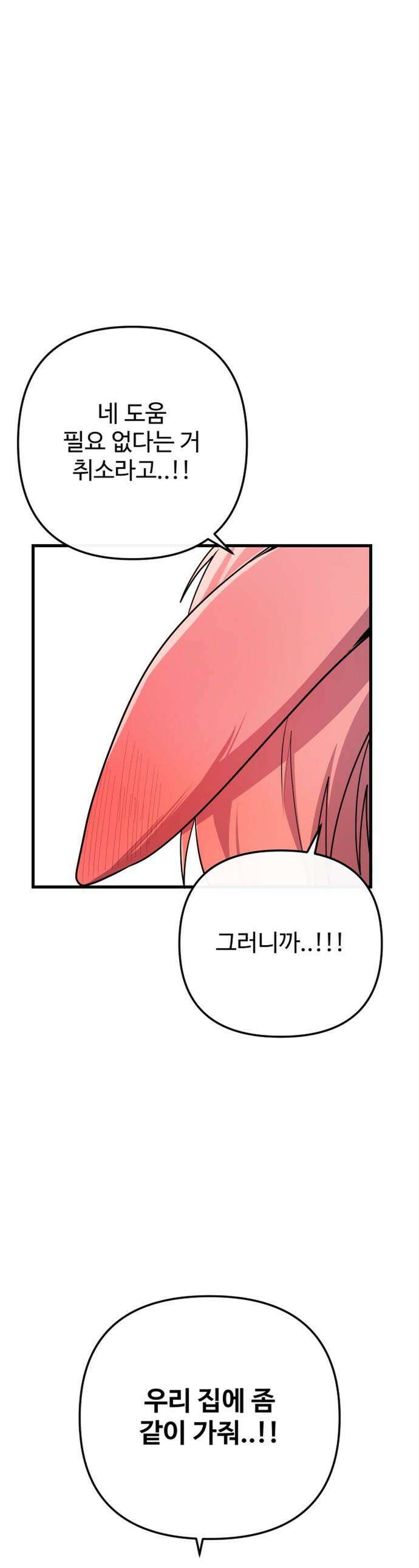 마왕의 채널 - 17화 - 뭘 하면 되는데? 1