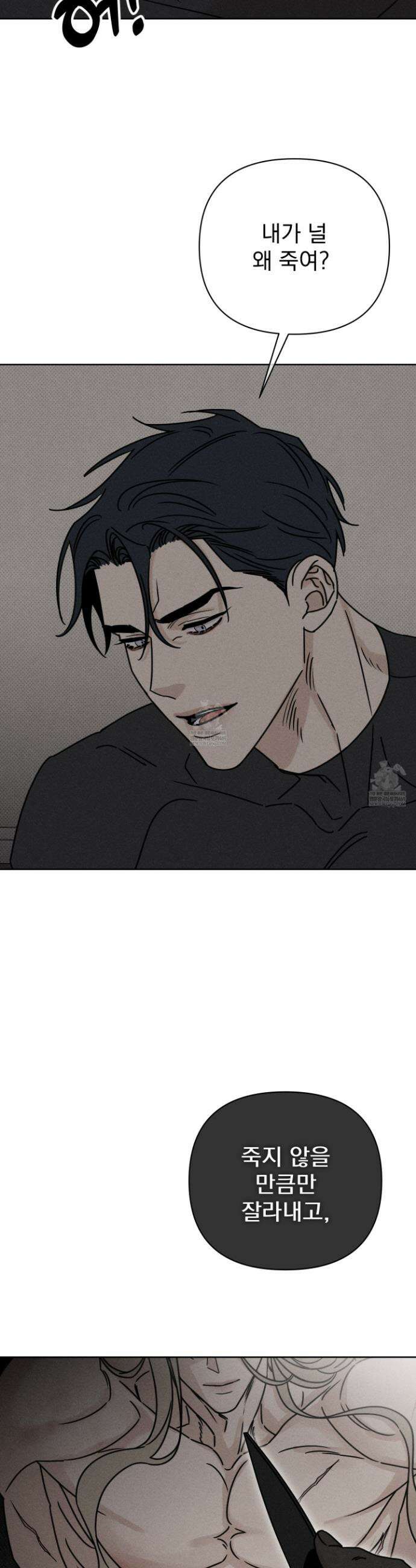 액막 5화 2