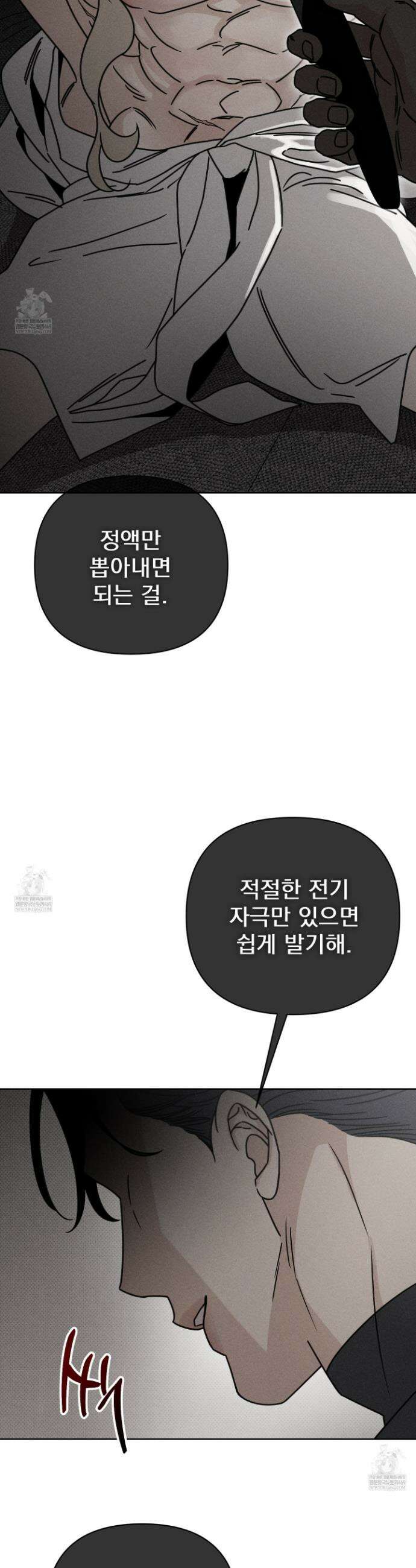 액막 5화 3