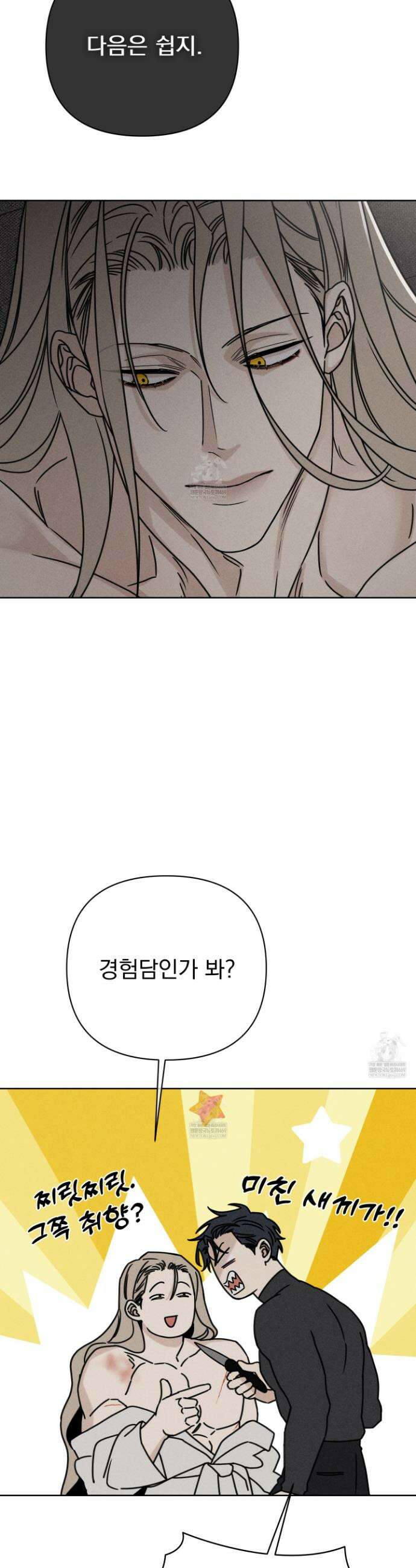 액막 5화 4