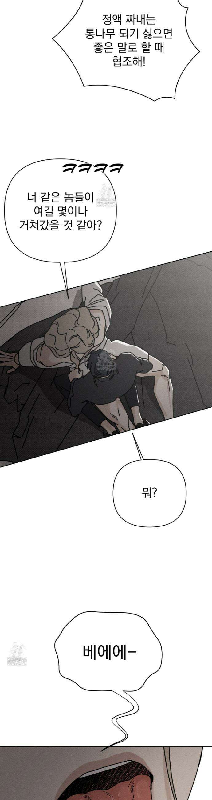 액막 5화 5