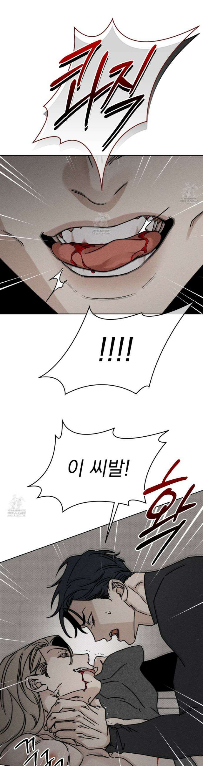 액막 5화 7