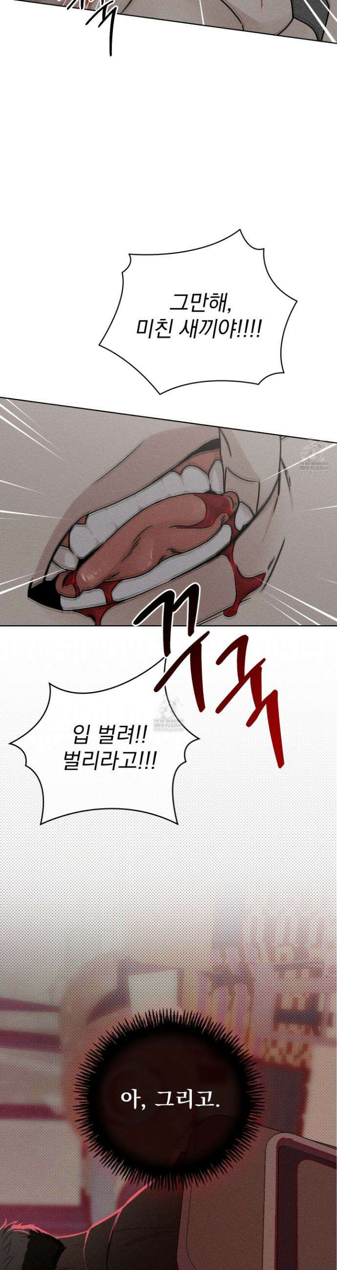 액막 5화 8