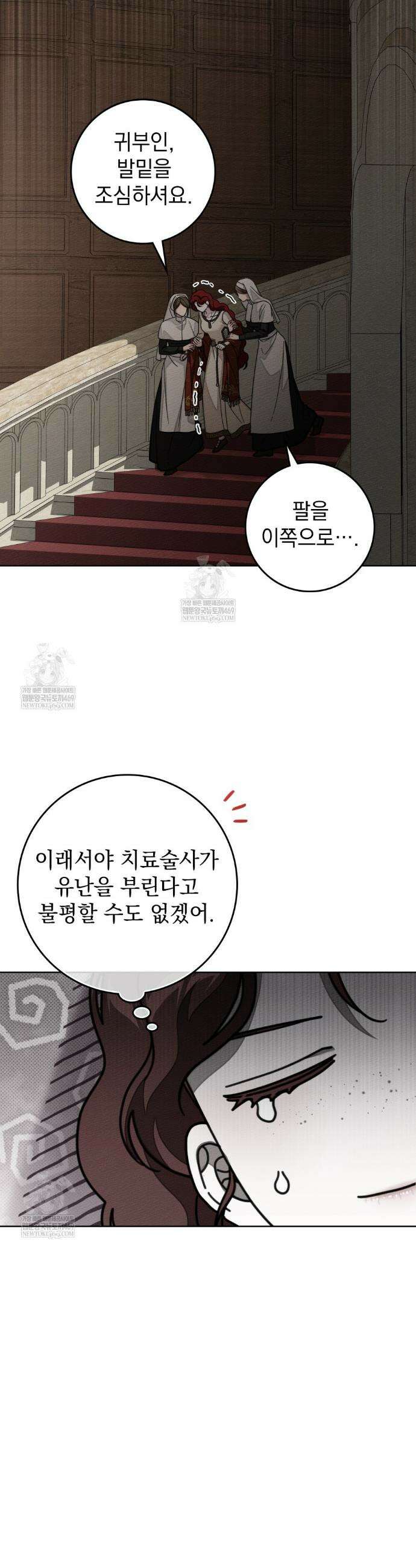 상수리나무 아래 143화 4