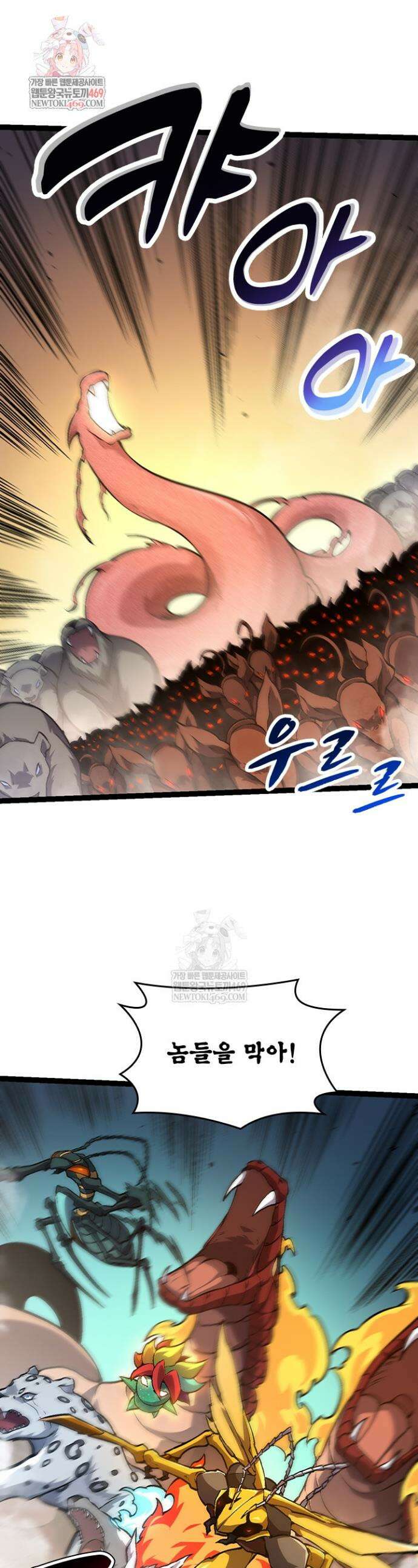 S급 나무로 레벨업 142화 1