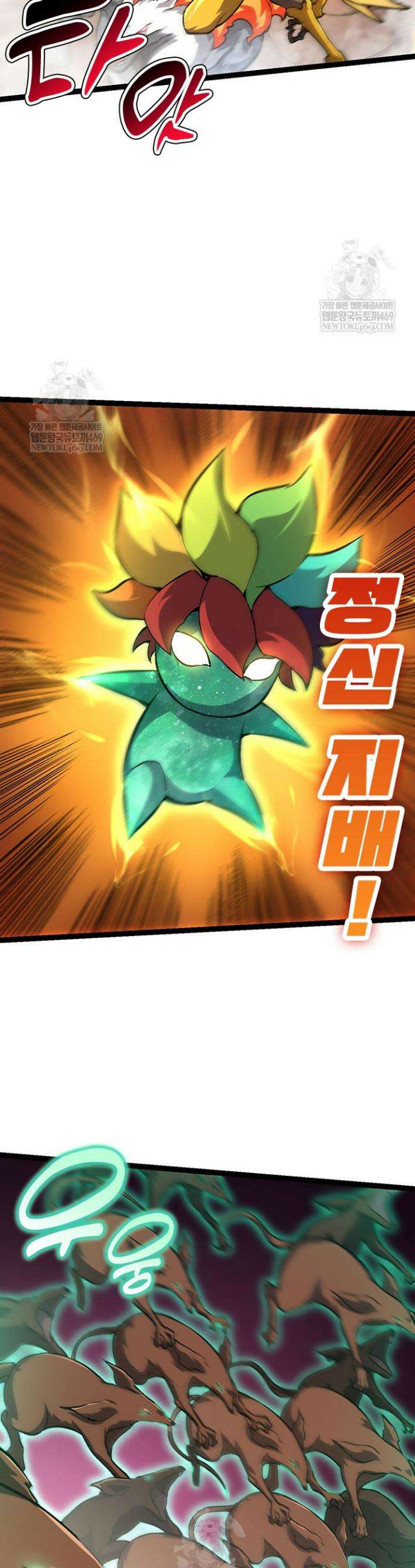 S급 나무로 레벨업 142화 2