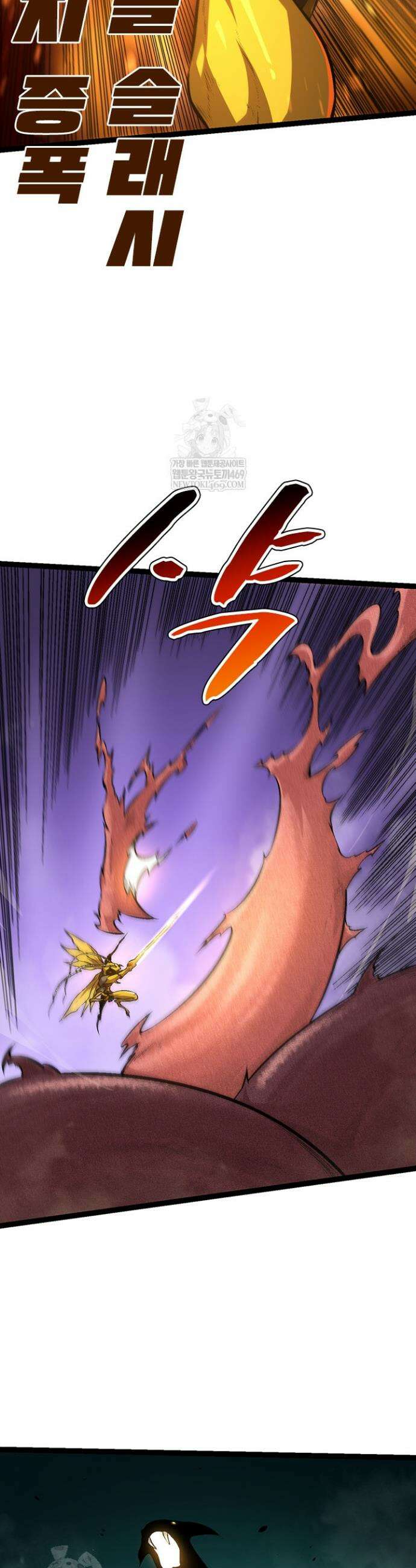 S급 나무로 레벨업 142화 4