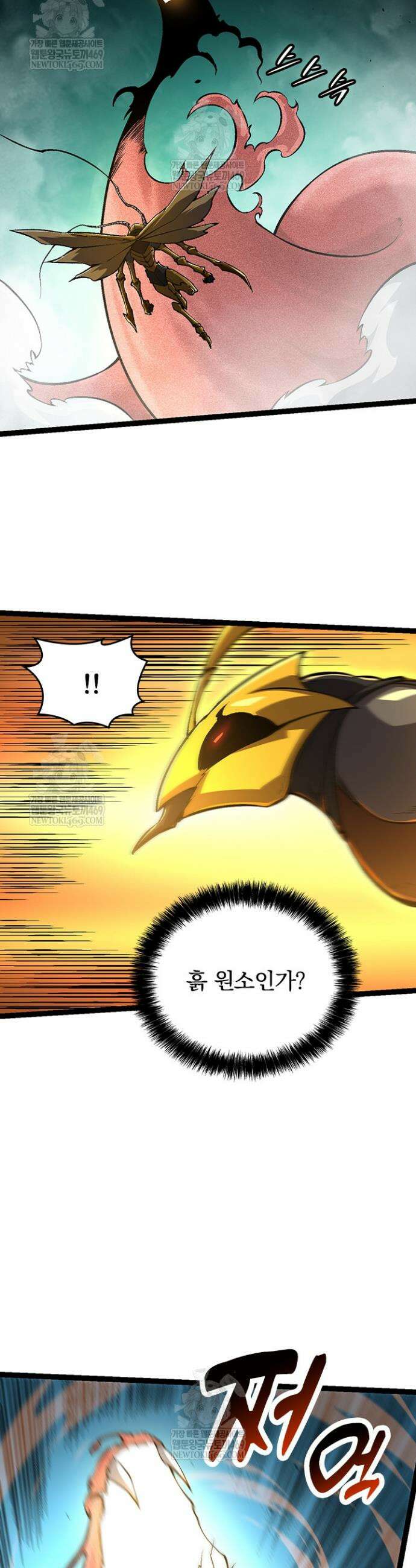 S급 나무로 레벨업 142화 5
