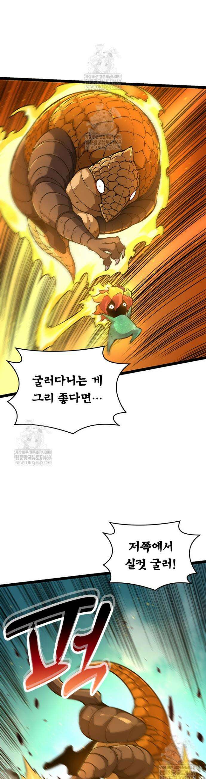 S급 나무로 레벨업 142화 11