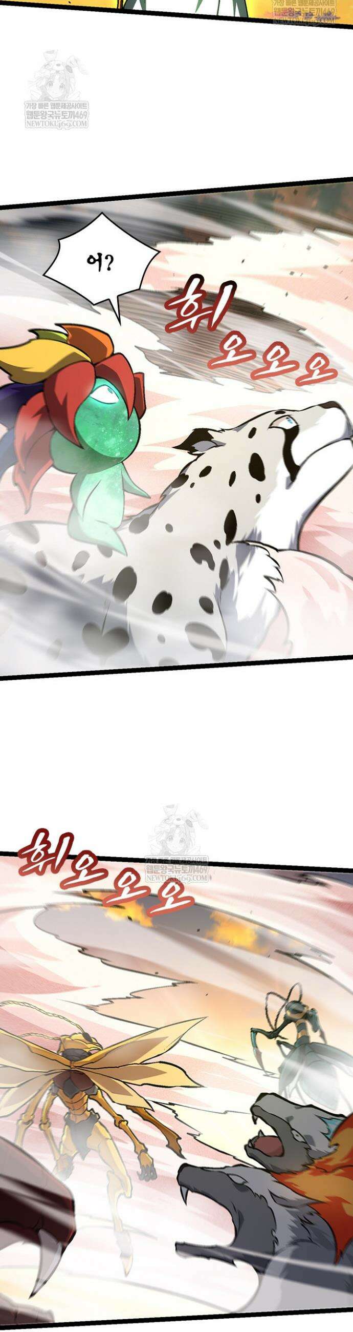 S급 나무로 레벨업 142화 20
