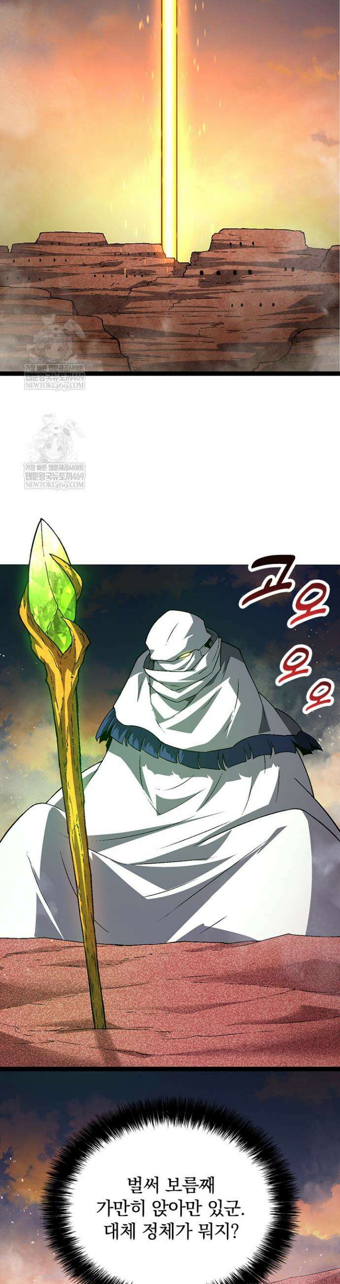 S급 나무로 레벨업 142화 27