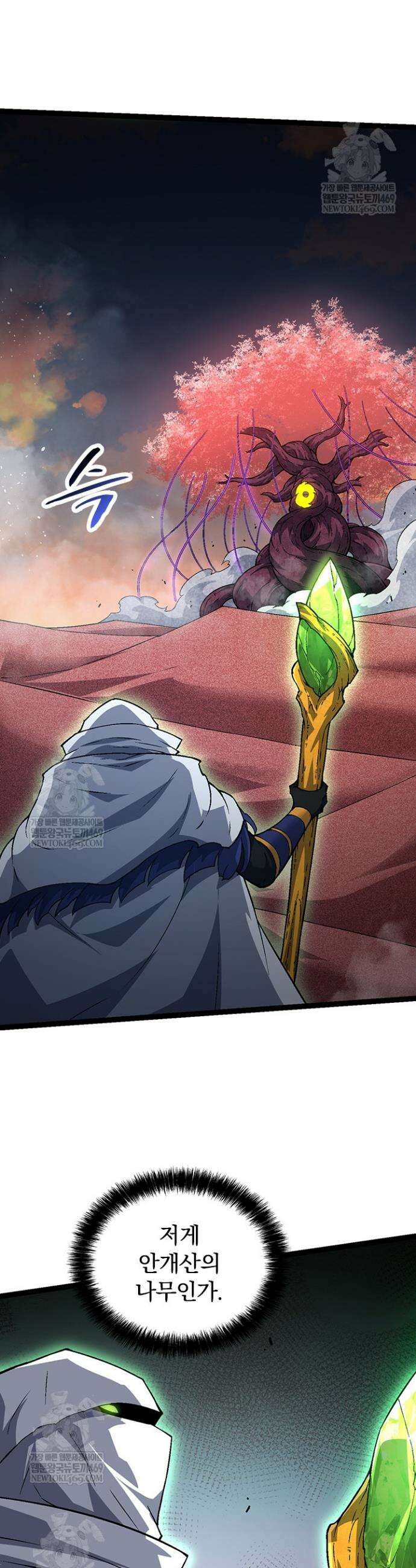 S급 나무로 레벨업 142화 30