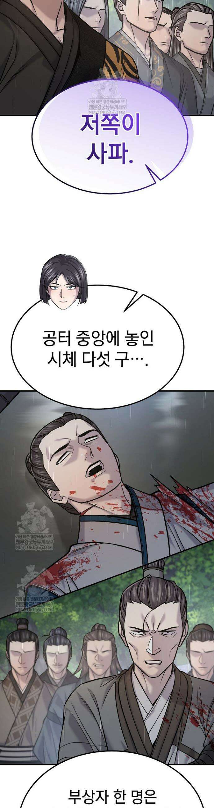 기연독식 49화 3