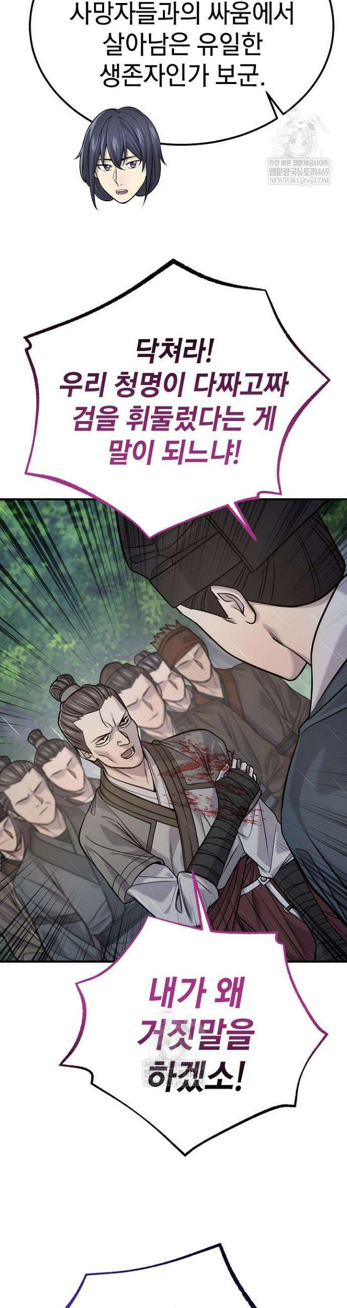 기연독식 49화 4