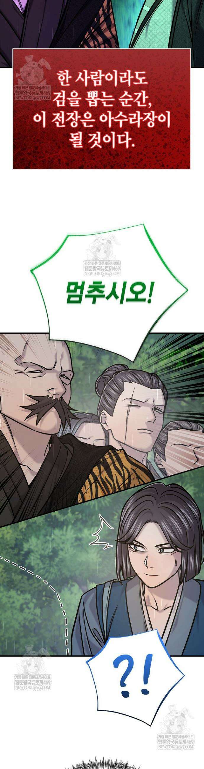 기연독식 49화 7