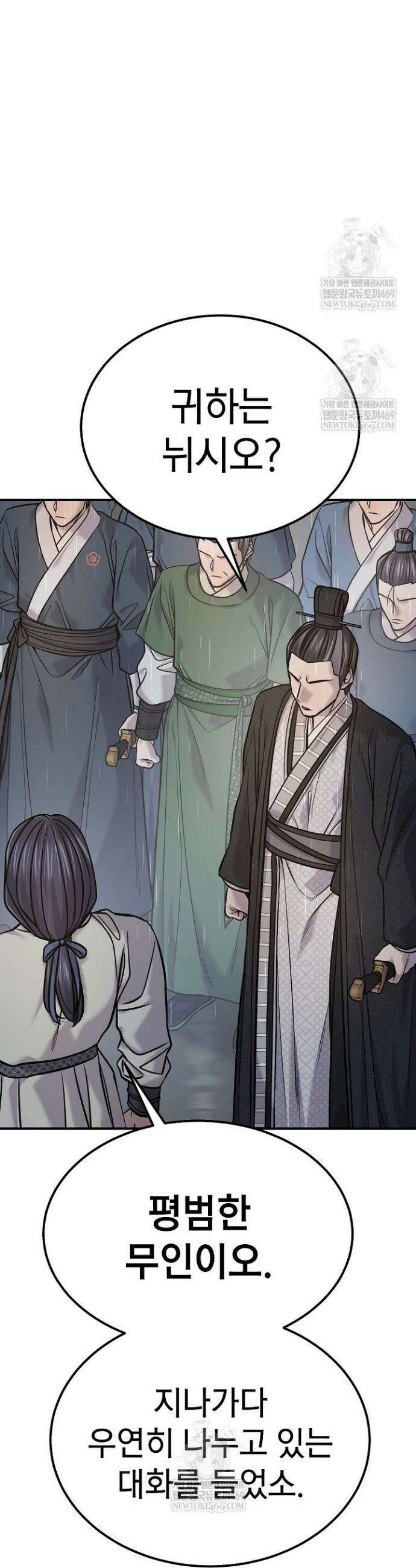 기연독식 49화 10