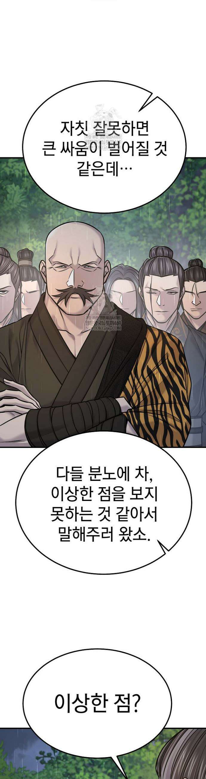 기연독식 49화 11