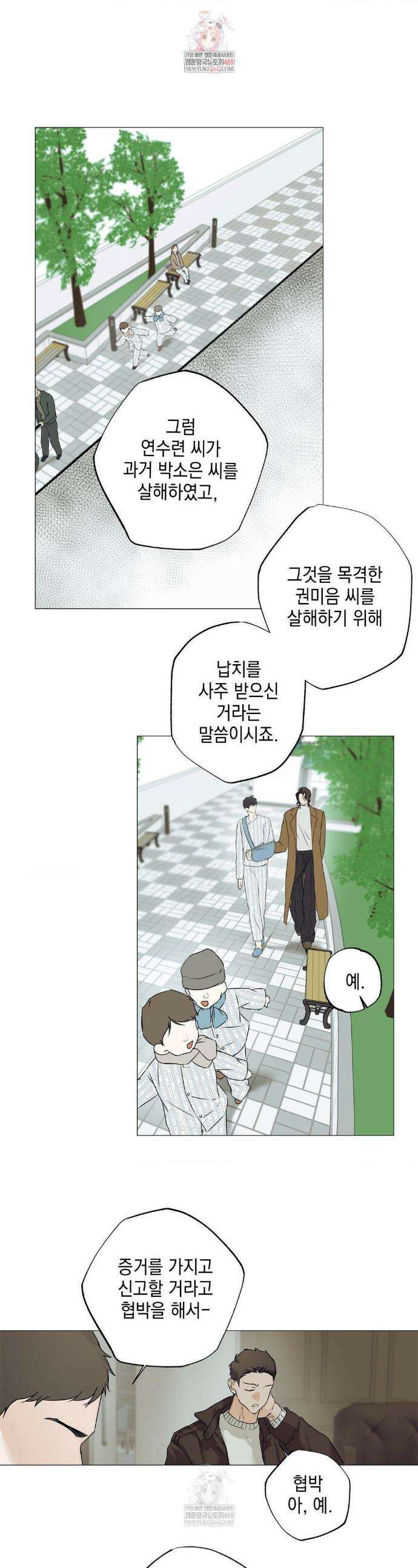 애욕 83화(최종화) 1