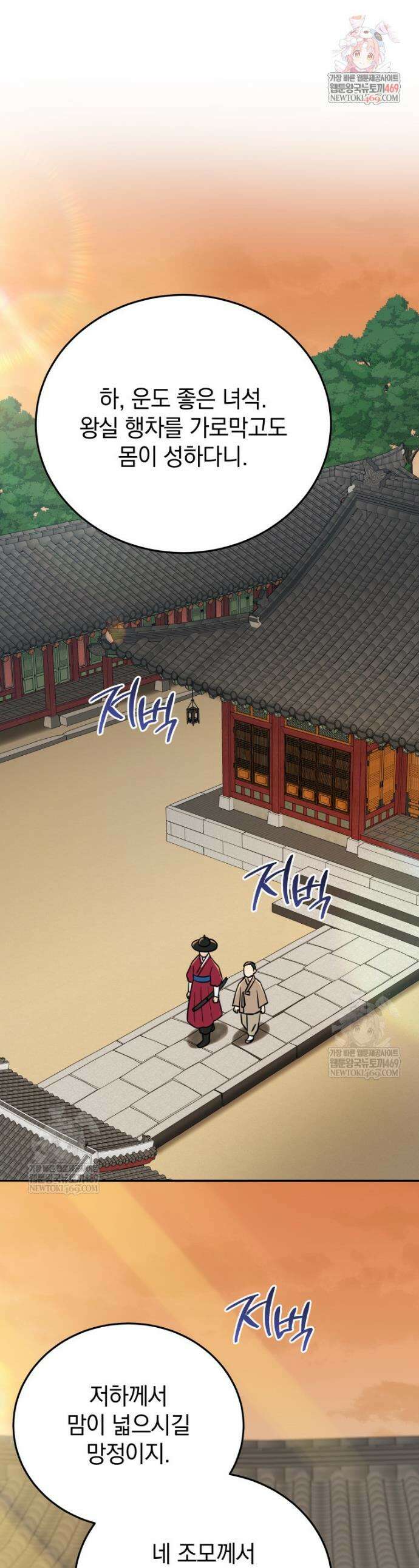 블랙기업조선 140화 1