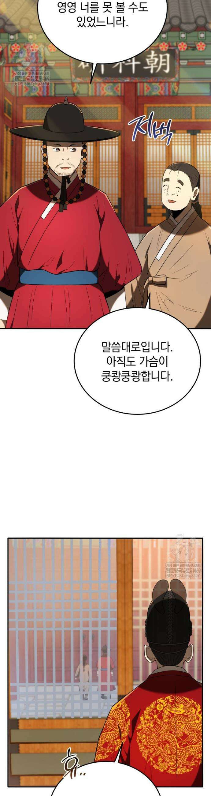 블랙기업조선 140화 2