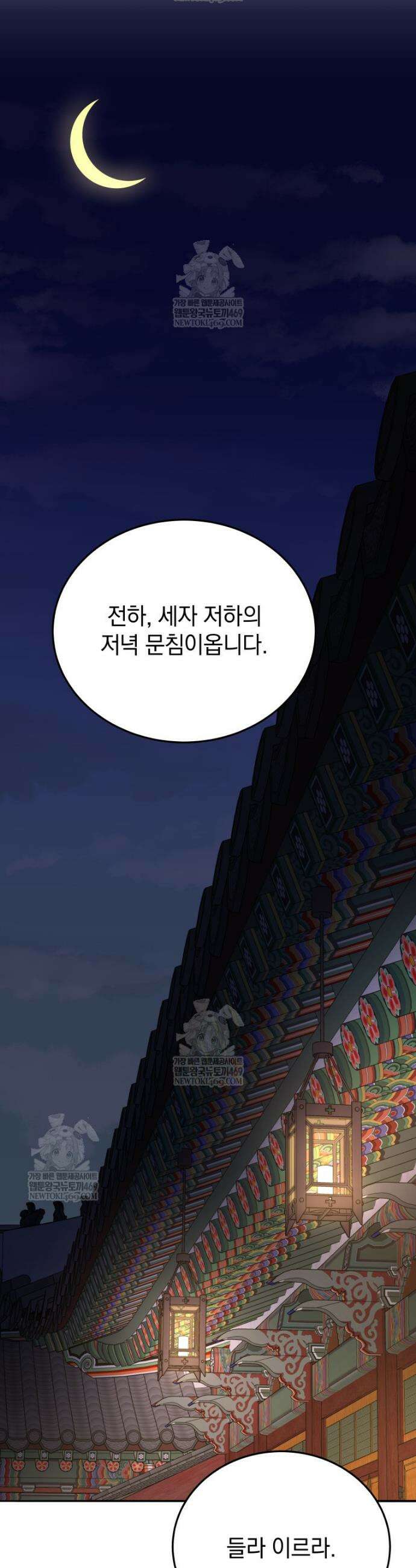 블랙기업조선 140화 5