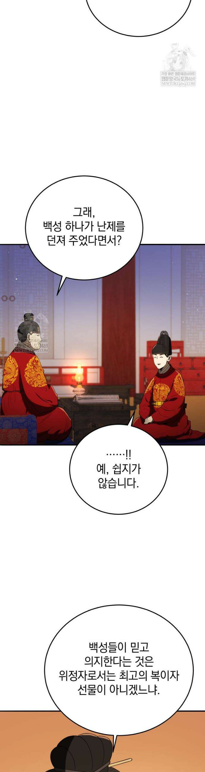 블랙기업조선 140화 6