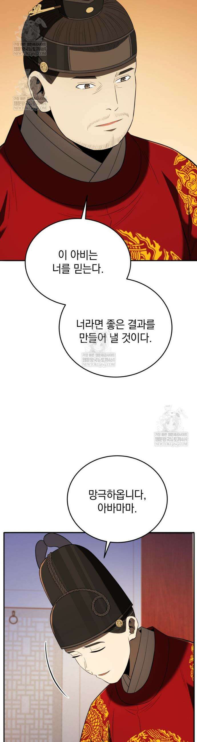 블랙기업조선 140화 7