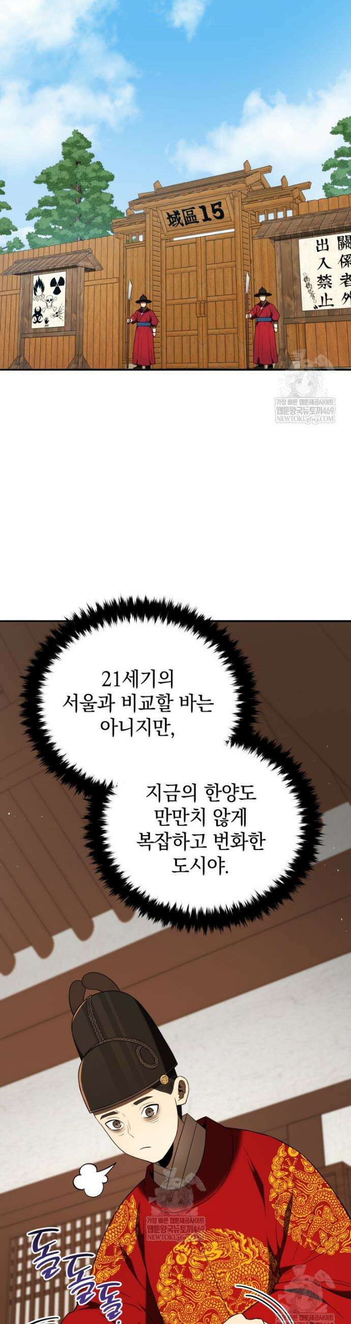 블랙기업조선 140화 12