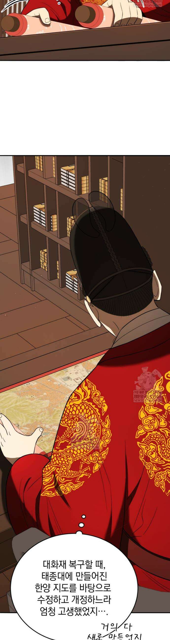 블랙기업조선 140화 13