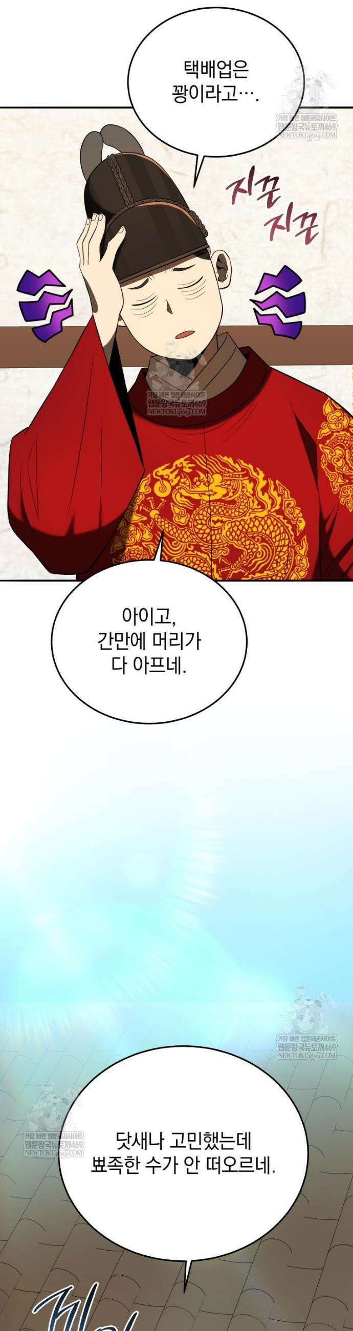 블랙기업조선 140화 15